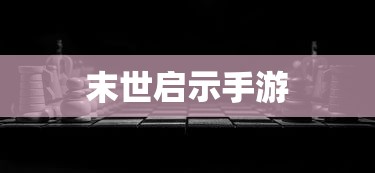 箭在弦上电视剧全集免费观看演员  第1张