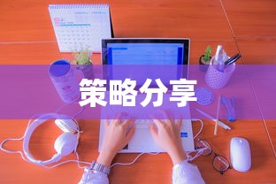 三国战纪礼包兑换码最新版  第1张