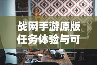 问道手游，轻松捕捉心仪宠物的攻略指南  第1张