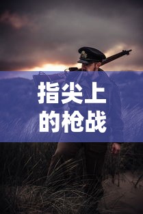 狐狸钱包BSC链，轻松添加USDT的便捷体验  第1张
