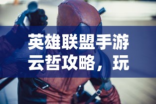 阿托希塔斯的实力  第1张