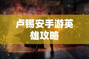 值得一试的修仙像素手游，探索奇幻世界之旅  第1张