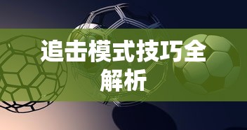 手游更新与补丁的必要性探究，手游能否打补丁？  第1张