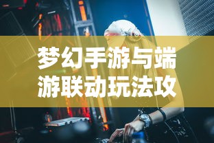 全民奇迹手游，官网探索与无尽游戏魅力  第1张