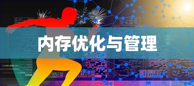 李云龙，英勇传奇的终章  第1张