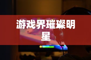 小学语文基础知识汇总表  第1张