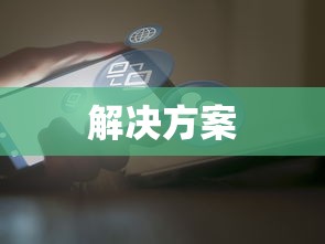 决战平安京官服下载  第1张