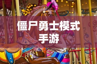 达达骑士兼职押金详解  第1张