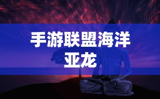 诛仙法宝血炼教程  第1张