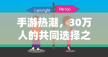 联机狂欢，热门网络手游的魅力探索  第1张