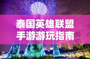 荣耀Magic7壁纸设置指南  第1张