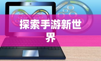 破冰行动林耀东原型人物  第1张