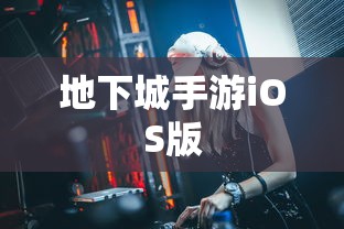 战区手游游客登录攻略，畅游无阻的指南  第1张