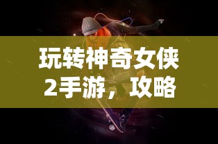 春运抢票，无处不在的挑战与期待  第1张