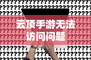 奥比岛圈圈怎么发话题  第1张