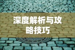 手游问道，力金全面解析  第1张