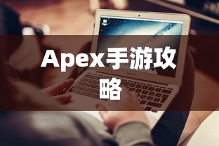 高能手办团龙王试炼攻略，策略与技巧的双重胜利  第1张