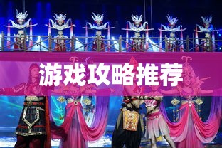 地铁2033攻略完整版  第1张
