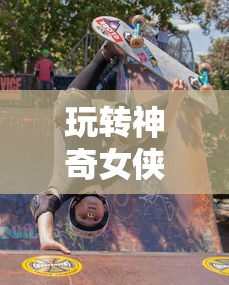 黑化肥会发灰绕口令完整  第1张