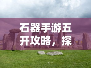 拳皇九七风云再起下载手机版  第1张
