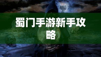 新手必玩的棋牌手游推荐指南  第1张