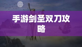 LOL手游中的无畏之狼，狼人角色的独特魅力与挑战  第1张
