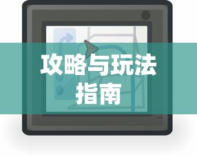 孙子兵法中的智慧名言解读  第1张