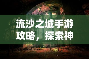 寻找黑翼血环入口之旅  第1张