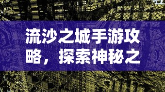 秦时明月实力排行榜  第1张