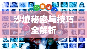 白马之围是什么意思  第1张