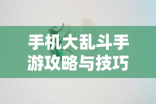 三国杀司马懿技能  第1张