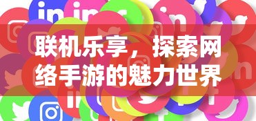 蜀门手游新手攻略，零起点玩转蜀门世界  第1张