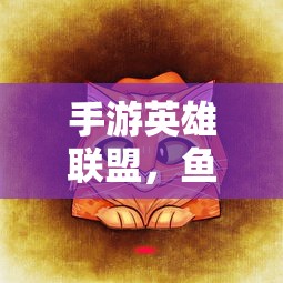 手游问道，力金全面解析  第1张