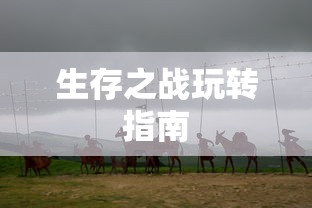洛克王国霹雳宝宝进化  第1张