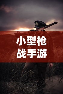 战地2mod模组合集  第1张