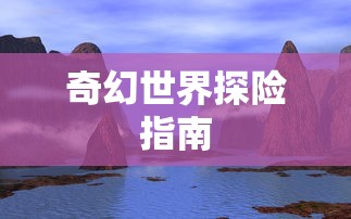 艾诺迪亚官网下载  第1张