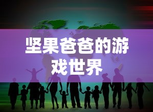 洛克王国吉祥武王技能推荐  第1张
