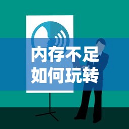 刺激战场手游灵敏度怎么调压枪稳  第1张
