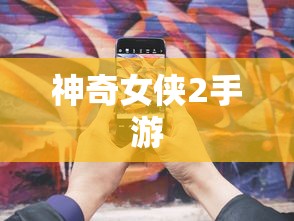 创想兵团礼包码  第1张