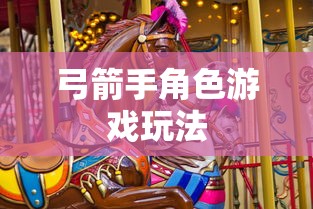桃园结义称号属性  第1张