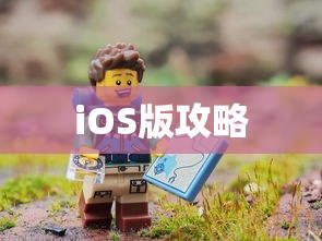 秋名山车神嘀嗒带飞打一成语  第1张