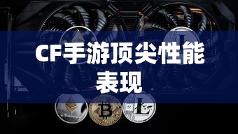 imToken热钱包安全性深度解析  第1张