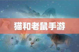 移动电竞的新天地，网吧手游专区  第1张