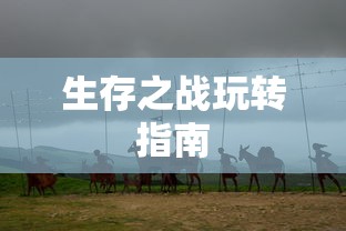 疯狂猜成语，双面探索的奥秘  第1张
