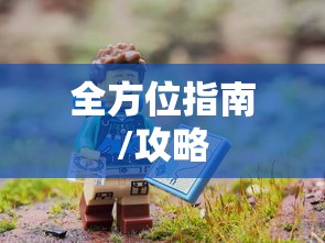 局部替换新画线命令，探索与实践  第1张