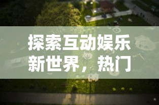 全境封锁中奖励商人位置解析  第1张