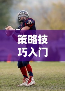 偷偷追寻梦想的踪迹  第1张