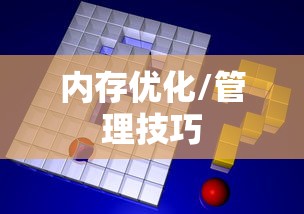 云顶手游卡萨丁攻略，虚空掠食者的技巧与玩法解析  第1张