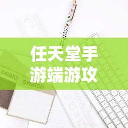 手游QQ飞车退游号是否会被封？封号机制与玩家权益保障深度解析  第1张
