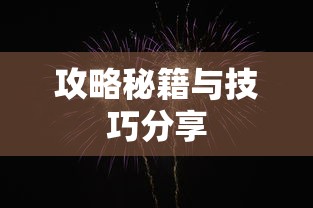 泡泡龙3，新奇游戏体验的深度探索  第1张